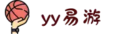 易游·(中国区)体育官方网站-YY SPORTS